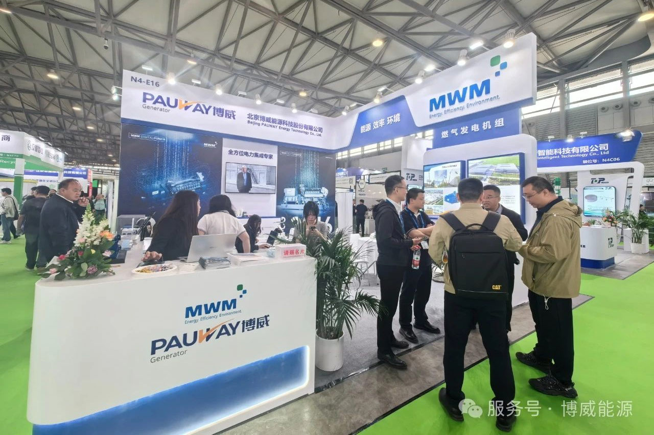 博威能源攜手 MWM 閃耀上海環(huán)博會(huì)，共筑綠色未來